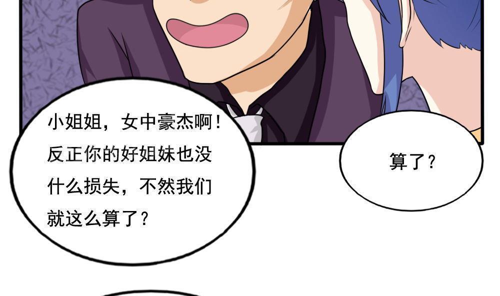 韩国污漫画 都是黑絲惹的禍 第137话 18