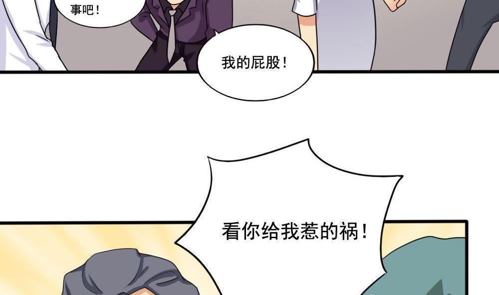 韩国污漫画 都是黑絲惹的禍 第137话 24