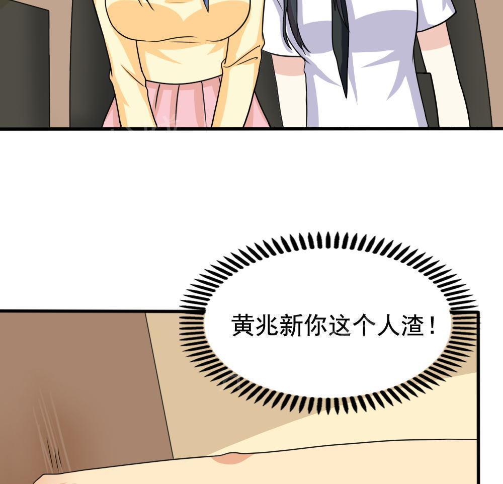 都是黑丝惹的祸  第137话 漫画图片29.jpg