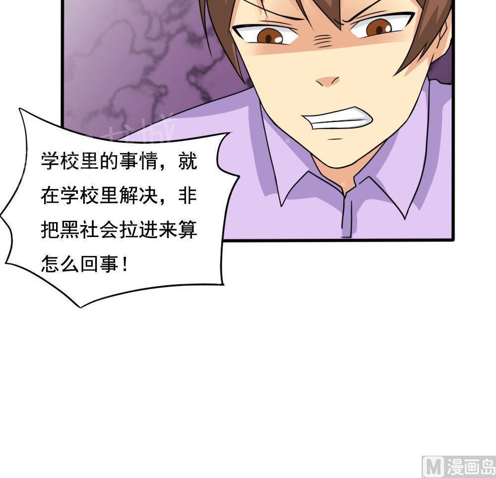 都是黑丝惹的祸  第137话 漫画图片31.jpg