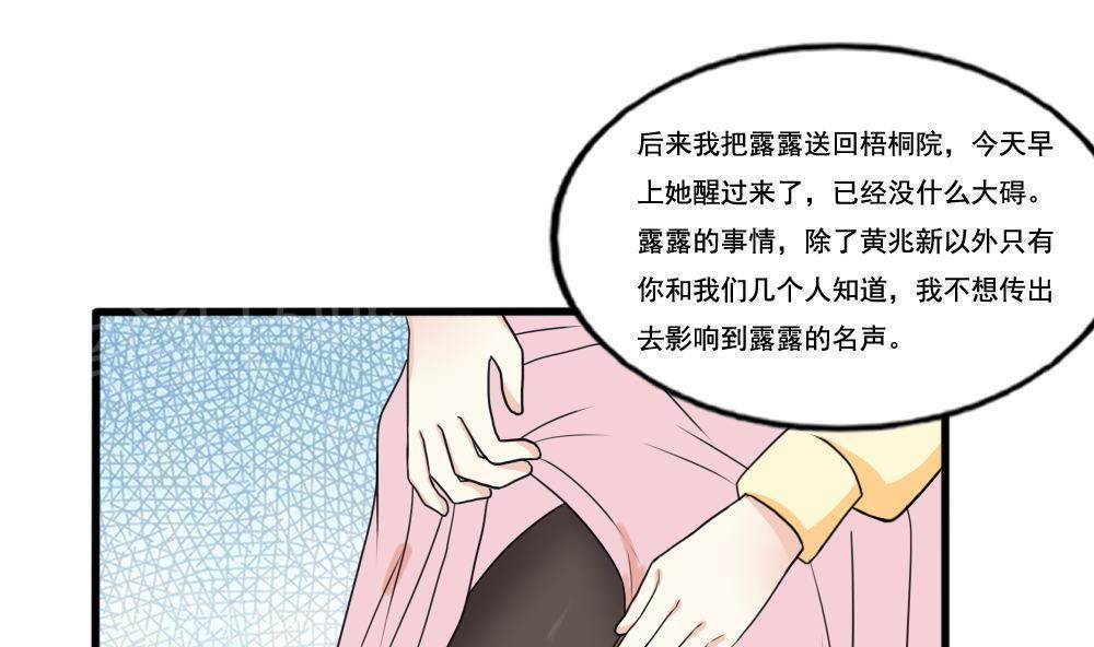 韩国污漫画 都是黑絲惹的禍 第137话 32