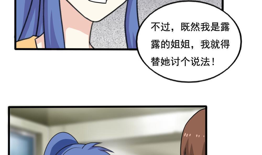 韩国污漫画 都是黑絲惹的禍 第137话 35