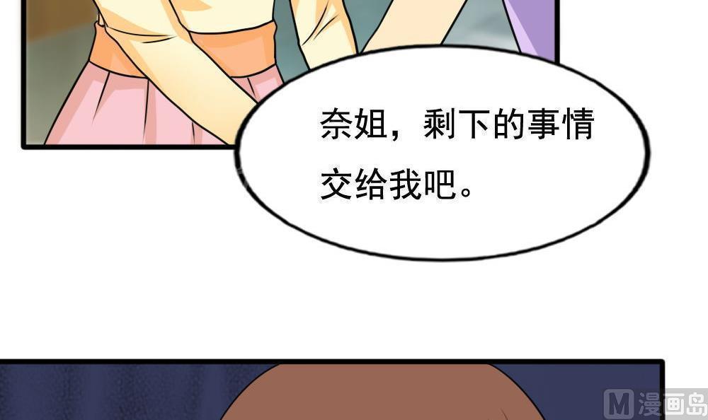 韩国污漫画 都是黑絲惹的禍 第137话 37