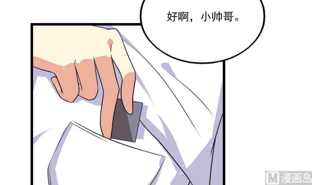 韩国污漫画 都是黑絲惹的禍 第138话 10