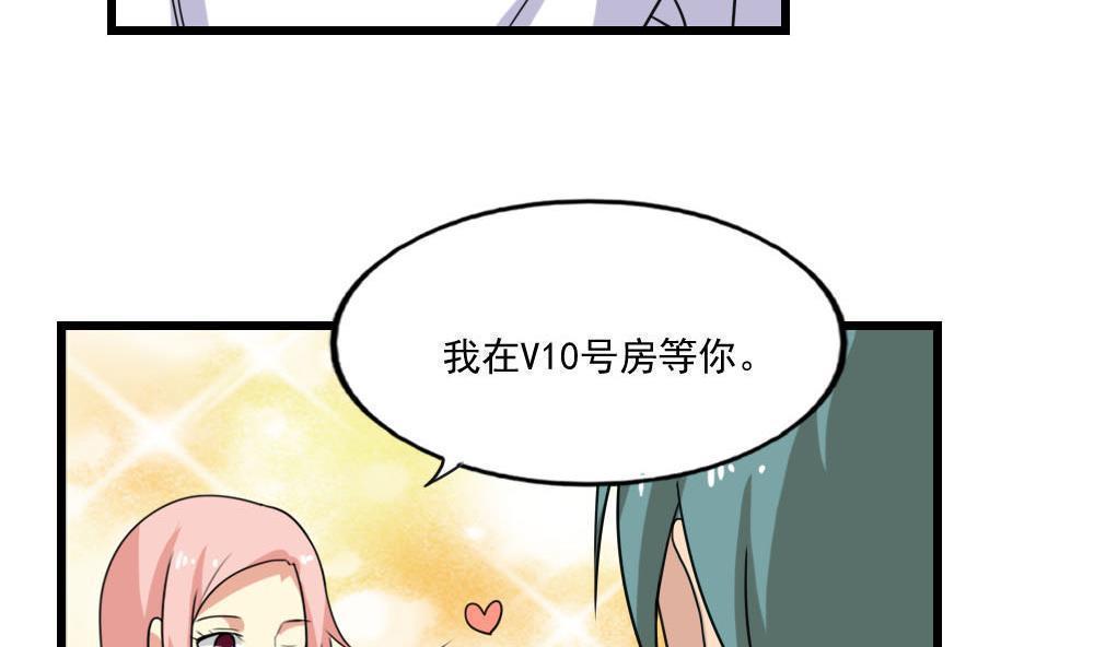 韩国污漫画 都是黑絲惹的禍 第138话 11