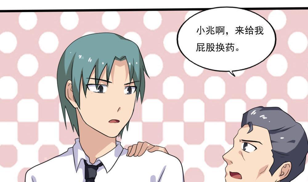 都是黑丝惹的祸  第138话 漫画图片24.jpg