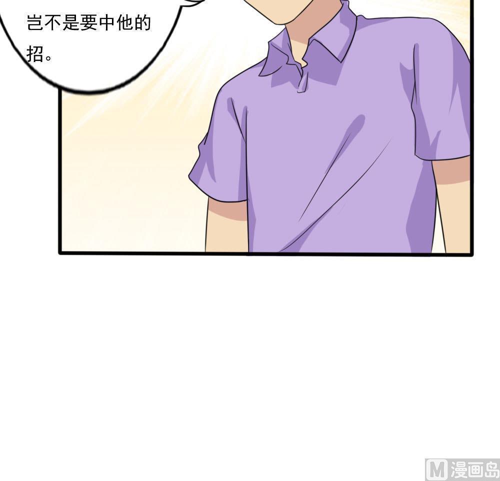 都是黑丝惹的祸  第138话 漫画图片31.jpg