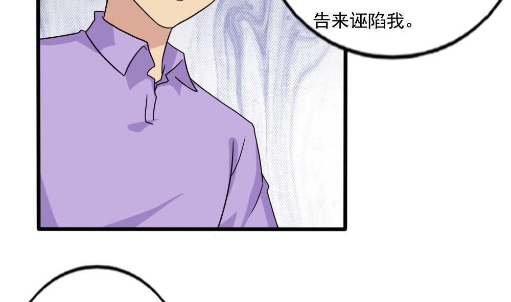 都是黑丝惹的祸  第138话 漫画图片33.jpg