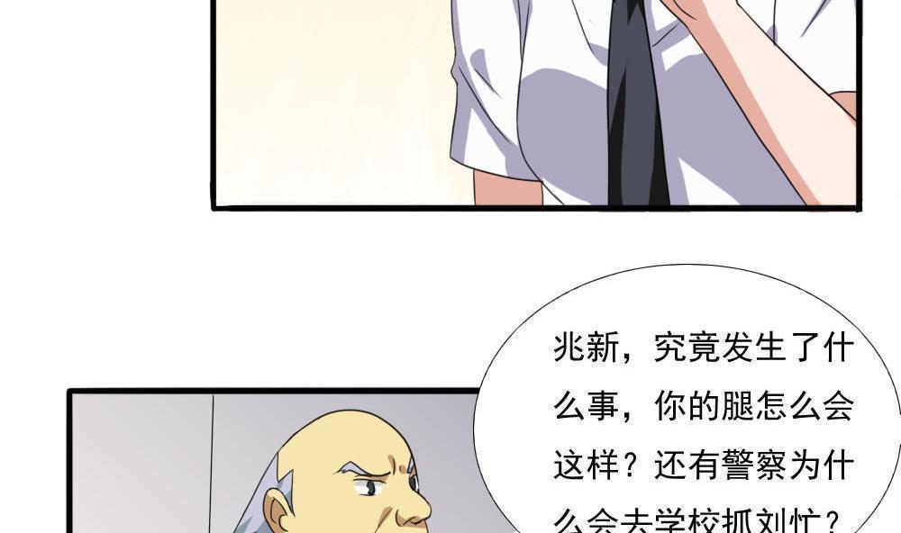 都是黑丝惹的祸  第139话 漫画图片11.jpg