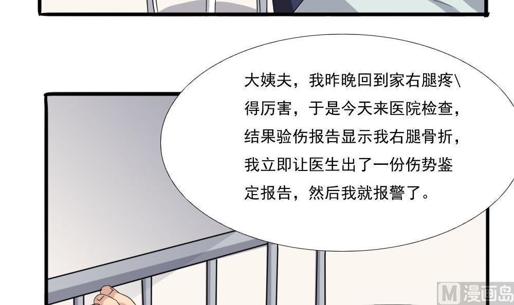 韩国污漫画 都是黑絲惹的禍 第139话 13