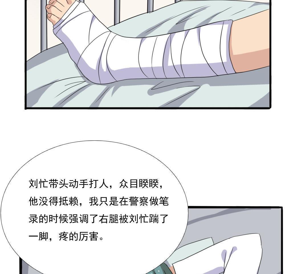 都是黑丝惹的祸  第139话 漫画图片14.jpg