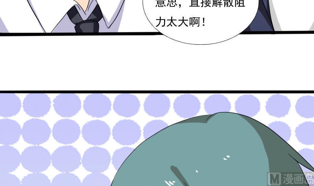 韩国污漫画 都是黑絲惹的禍 第139话 22