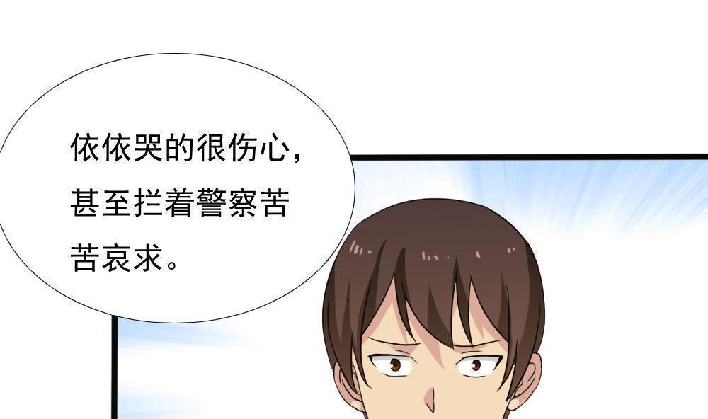 都是黑丝惹的祸  第139话 漫画图片32.jpg