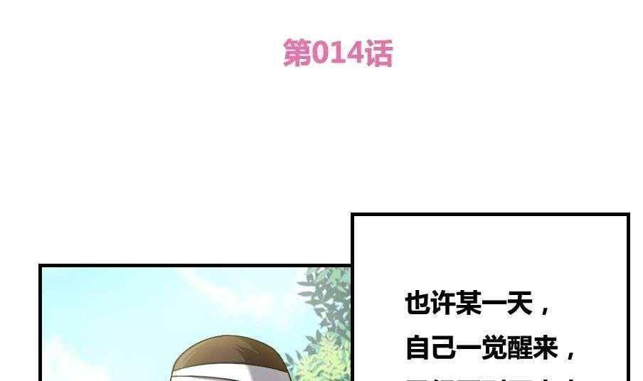 都是黑丝惹的祸  第14话 漫画图片2.jpg