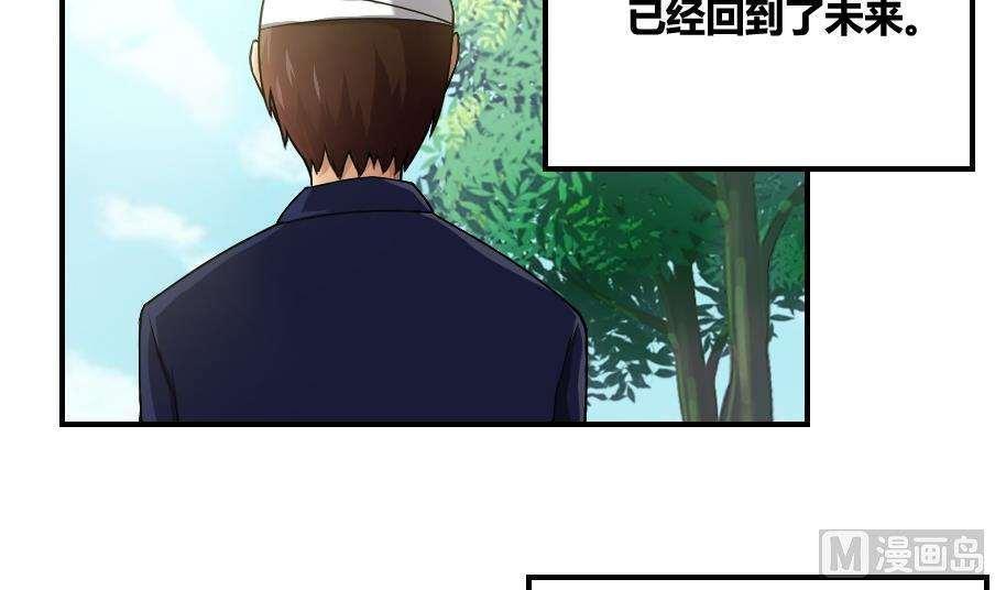 都是黑丝惹的祸  第14话 漫画图片3.jpg