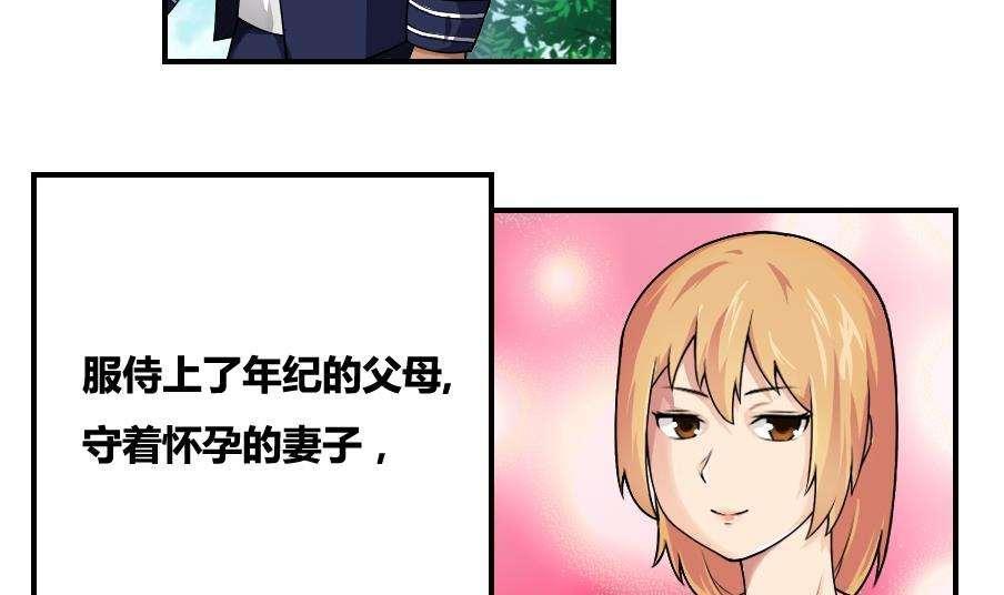 都是黑丝惹的祸  第14话 漫画图片5.jpg