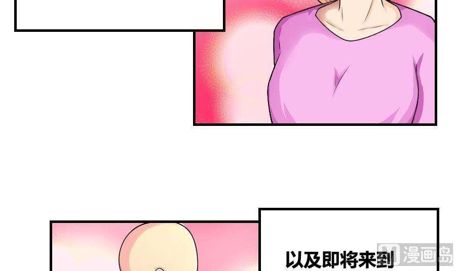 韩国污漫画 都是黑絲惹的禍 第14话 6