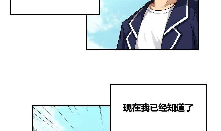 都是黑丝惹的祸  第14话 漫画图片8.jpg