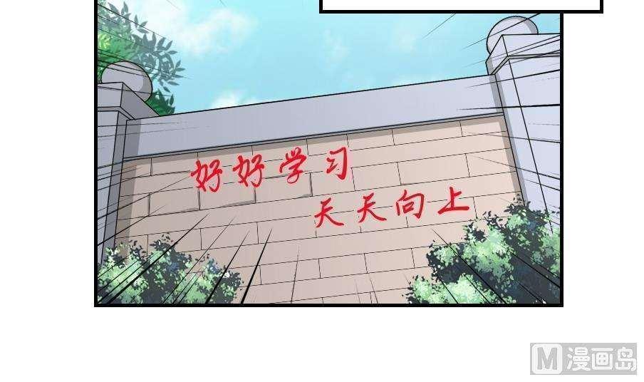 都是黑丝惹的祸  第14话 漫画图片9.jpg