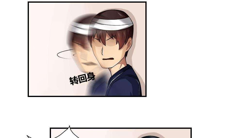 韩国污漫画 都是黑絲惹的禍 第14话 19