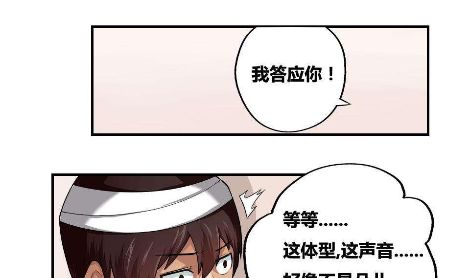 都是黑丝惹的祸  第14话 漫画图片23.jpg