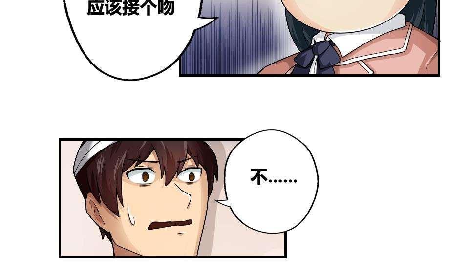 都是黑丝惹的祸  第14话 漫画图片26.jpg