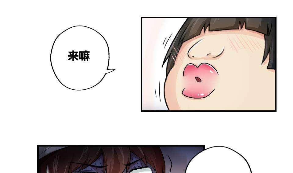 都是黑丝惹的祸  第14话 漫画图片27.jpg