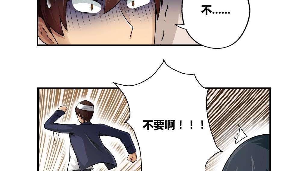 韩国污漫画 都是黑絲惹的禍 第14话 28