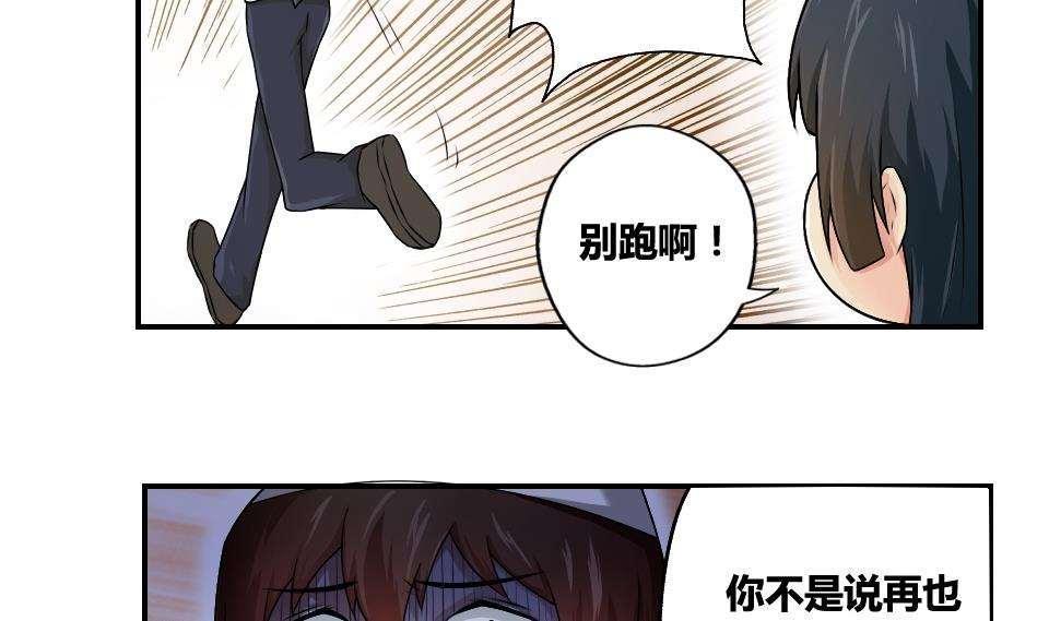 都是黑丝惹的祸  第14话 漫画图片29.jpg