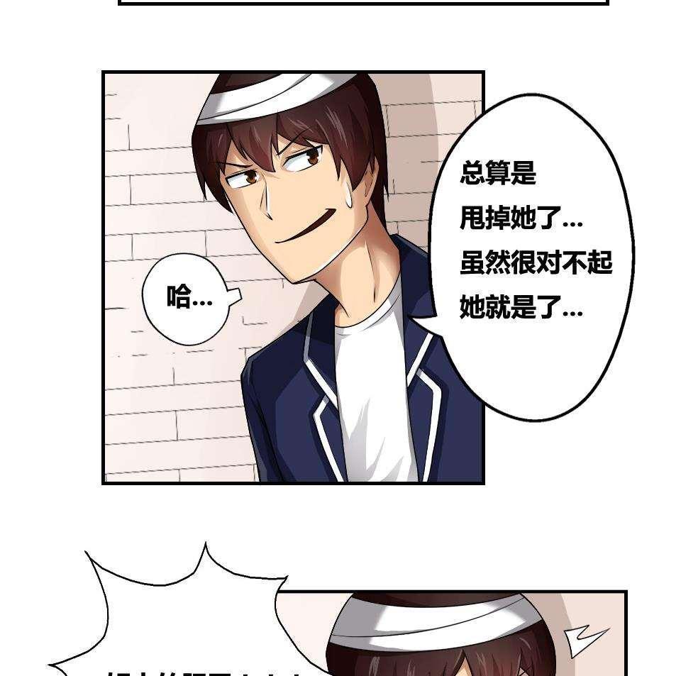 都是黑丝惹的祸  第14话 漫画图片31.jpg