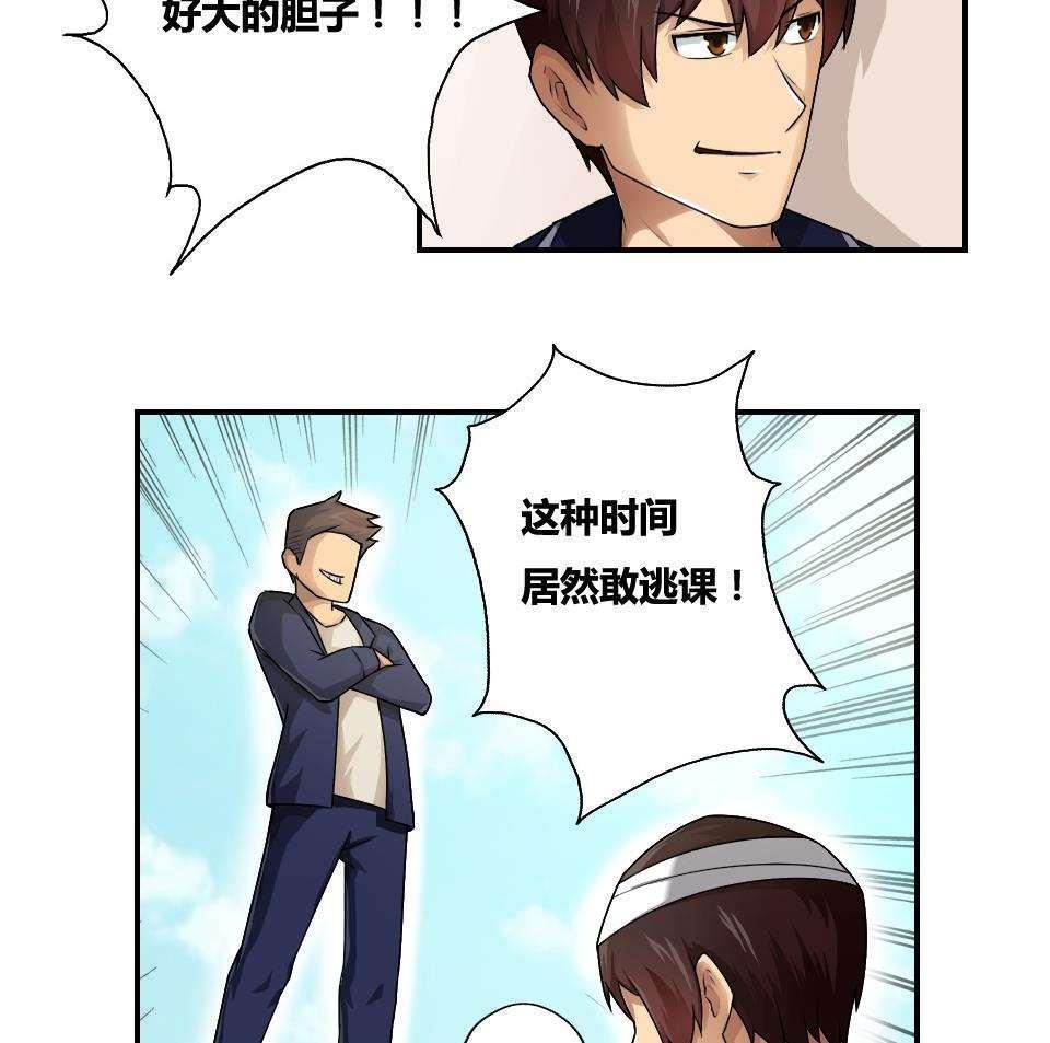 都是黑丝惹的祸  第14话 漫画图片32.jpg