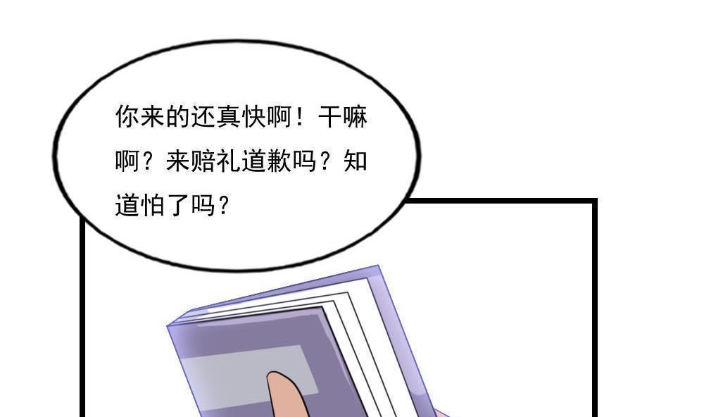 都是黑丝惹的祸  第140话 漫画图片5.jpg