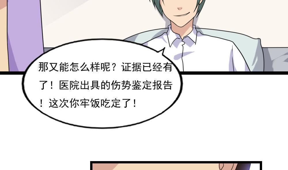 都是黑丝惹的祸  第140话 漫画图片11.jpg