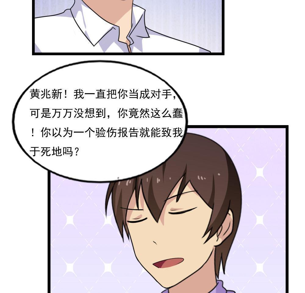 都是黑丝惹的祸  第140话 漫画图片14.jpg