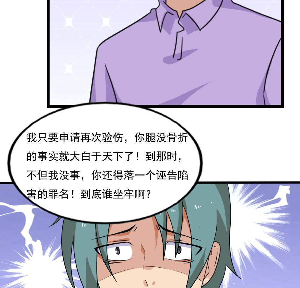 都是黑丝惹的祸  第140话 漫画图片15.jpg