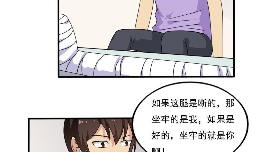 都是黑丝惹的祸  第140话 漫画图片18.jpg