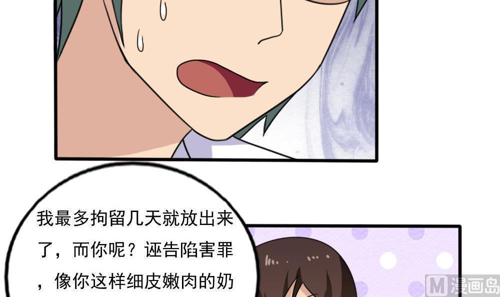 都是黑丝惹的祸  第140话 漫画图片22.jpg