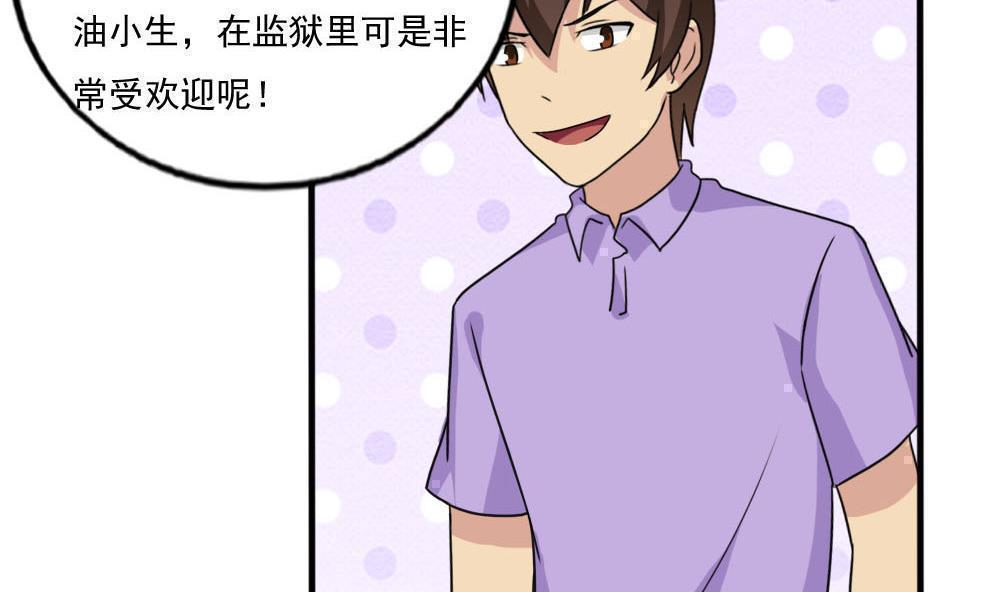 都是黑丝惹的祸  第140话 漫画图片23.jpg