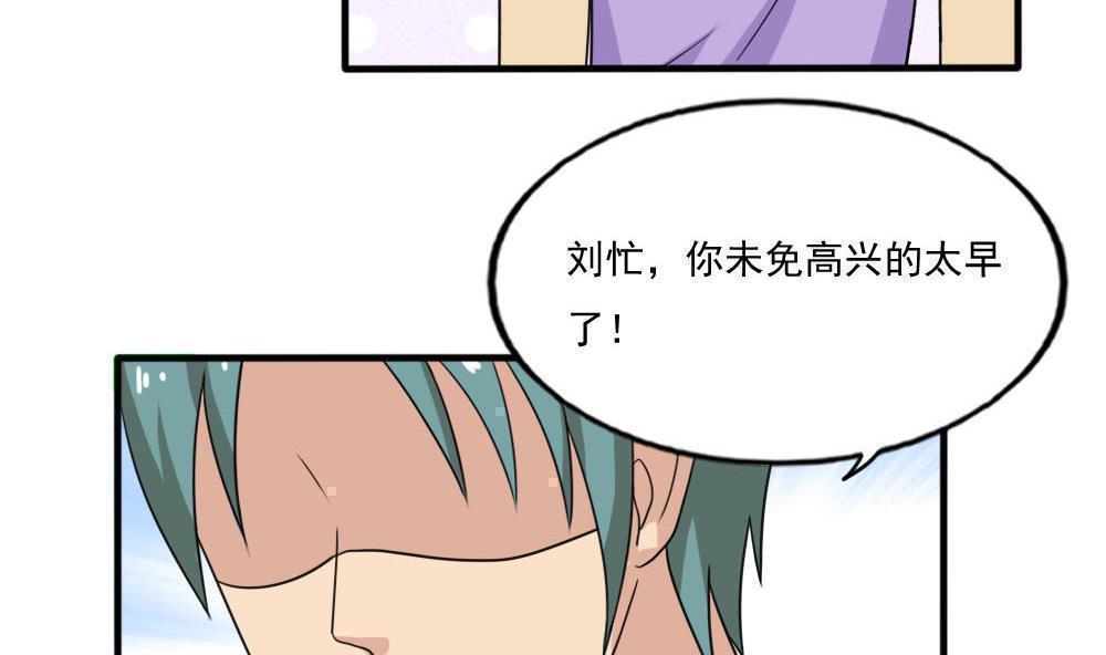 韩国污漫画 都是黑絲惹的禍 第140话 24