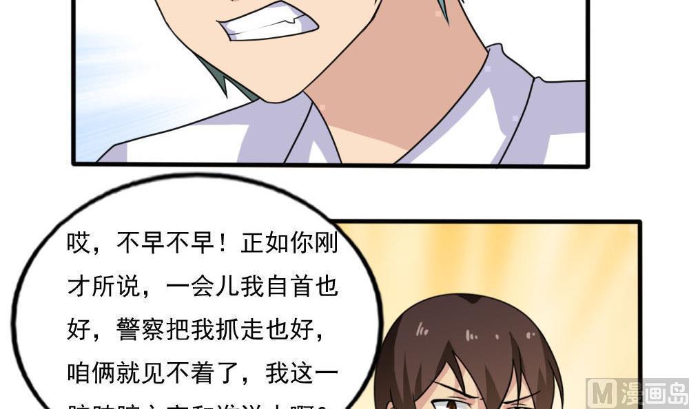 都是黑丝惹的祸  第140话 漫画图片25.jpg