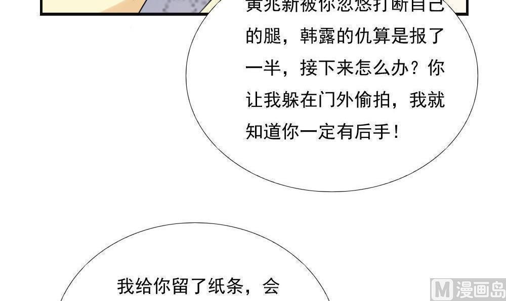 韩漫《都是黑丝惹的祸》第141話 全集在线阅读 37