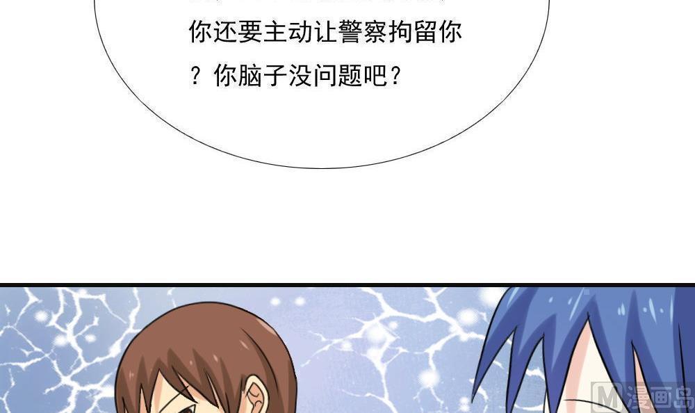 都是黑丝惹的祸  第141话 漫画图片40.jpg