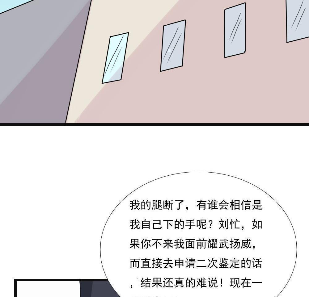 都是黑丝惹的祸  第141话 漫画图片15.jpg