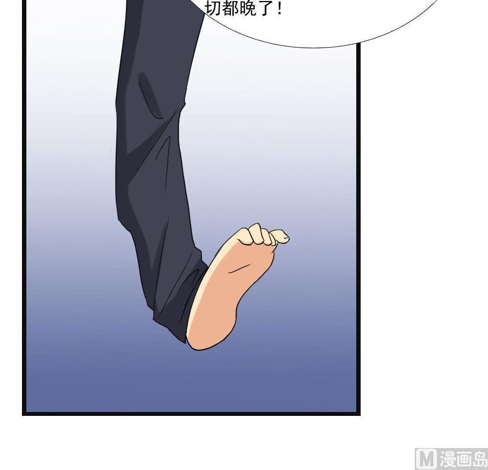 韩国污漫画 都是黑絲惹的禍 第141话 16