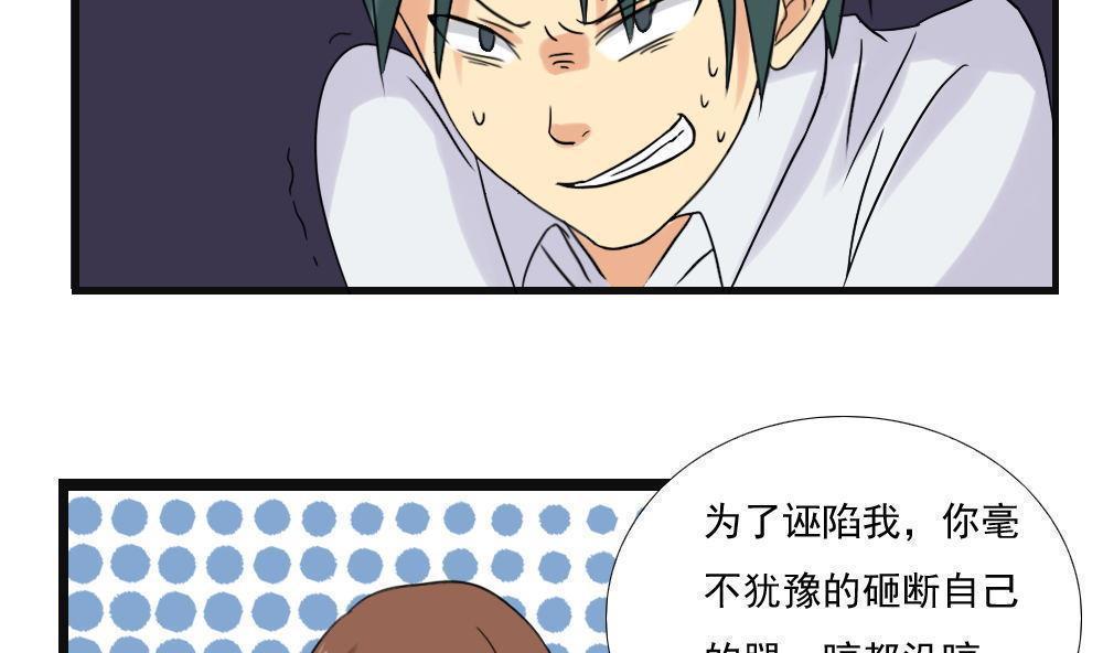 都是黑丝惹的祸  第141话 漫画图片18.jpg