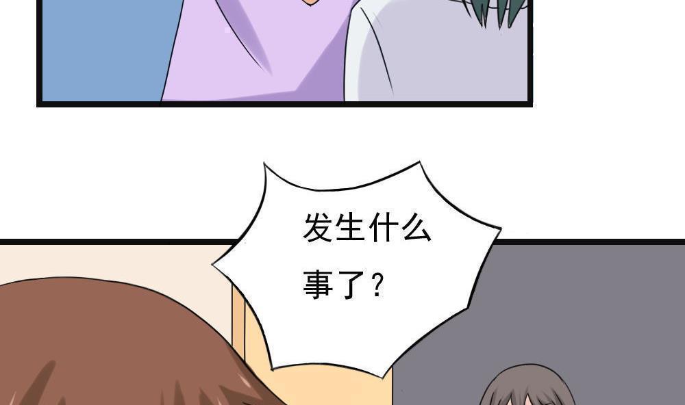 都是黑丝惹的祸  第141话 漫画图片20.jpg