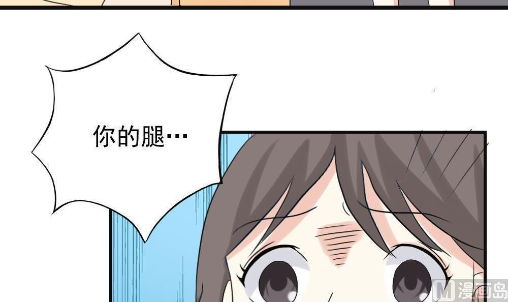 韩国污漫画 都是黑絲惹的禍 第141话 22