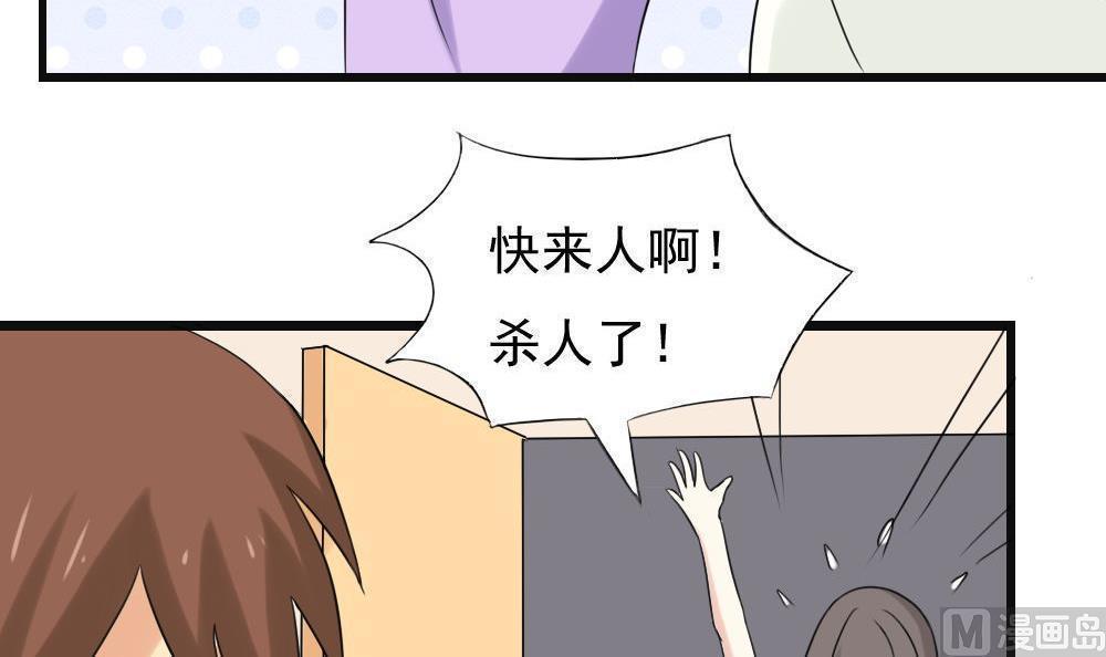 都是黑丝惹的祸  第141话 漫画图片28.jpg