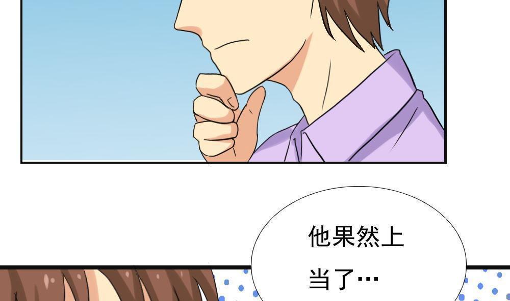 都是黑丝惹的祸  第141话 漫画图片33.jpg