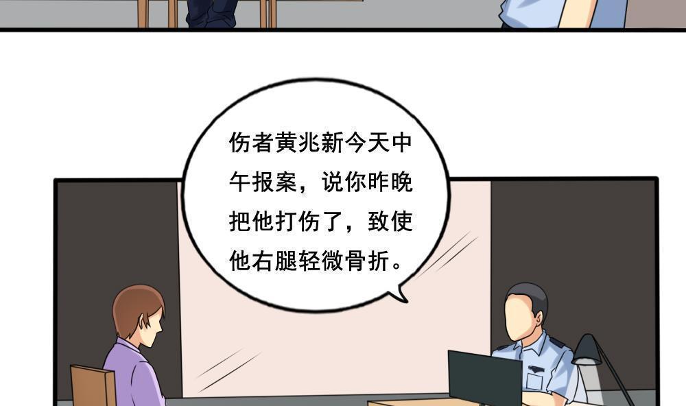 韩国污漫画 都是黑絲惹的禍 第142话 3